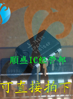 ICL7660SCPAZ 7660S DIP8脚 全新电源开关稳压器芯片 直插IC 順盛