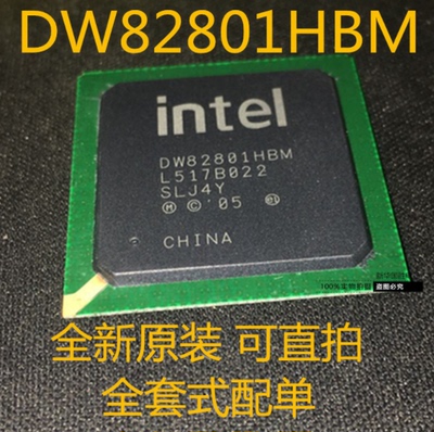 贴片芯片DW82801HBM全新原装