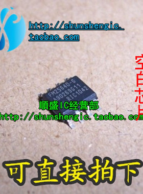 FM25640-G SOP8脚 全新储存器芯片 贴片IC 可代烧录 正品