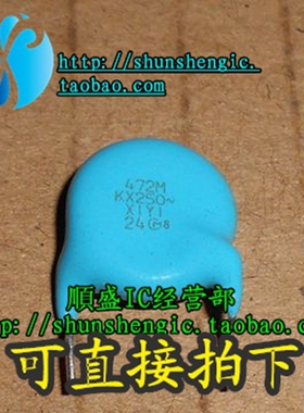 250V 472M 4700PF 4.7NF X1Y1:250V 安规Y电容器瓷片固定100只/份