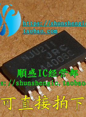 NJU211M NJU211 SOP16脚 电源管理芯片 贴片IC  全新原装