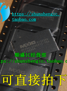 MX29GL320EBTI-70G TSOP48脚 全新闪存/内存芯片 贴片IC 可代烧录