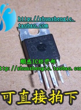 ICE2B765P2 TO220-6脚 全新液晶电源管理芯片 直插三极管 顺盛