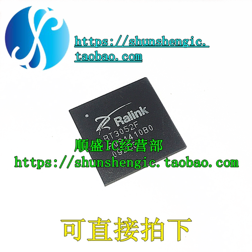 全新路由器芯片RT3052F