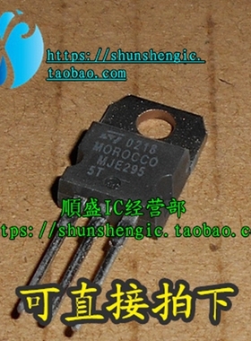 全新MTP2955V MJE2955T TO220 PNP功率晶体管 直插三极管 国产