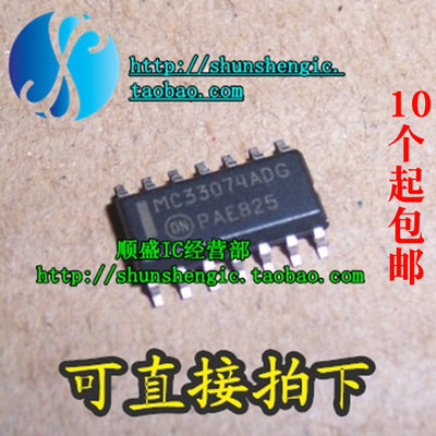 MC33074AD MC33074ADG SOP14脚 全新运算放大器芯片 贴片IC 順盛