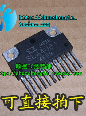 SLA4061 ZIP12脚 音频功率放大器芯片 电源模块 直插IC 順盛