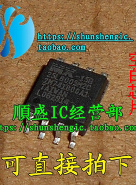 全新 MX25L8005M2C-15G SOP8 MX25L12833FM2I-10G 可代烧录