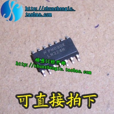 全新放大器芯片LM324M贴片IC