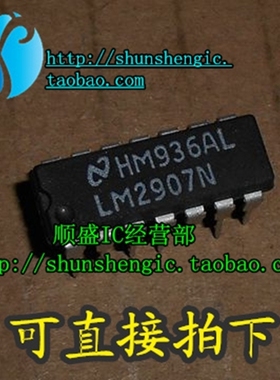 LM2907N LM2917N DIP14脚 全新电压频率转换器芯片 直插IC 順盛