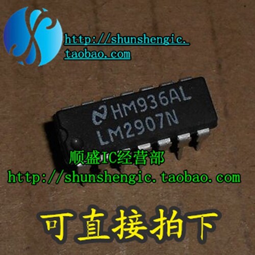 LM2907N全新直插IC芯片