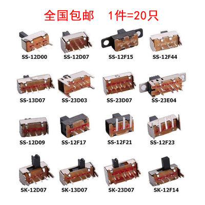 SS12D07VG3拨动开关盛库