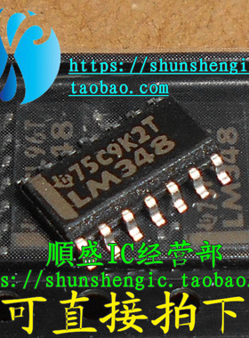 LM348 LM348D LM348DR SOP14脚 运算放大器芯片 贴片IC 全新原装