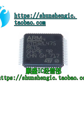 STM32L475RET6 LQFP-64 32位微控制器 ARM Cortex-M4 80MHz/512KB