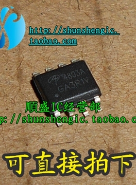 AO4803A AO4803 WPM4803 SOP8脚 全新场效应芯片 MOS管 贴片IC