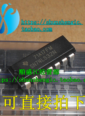SN74LS32N HD74LS32P DIP14脚 全新逻辑芯片 直插IC 正品