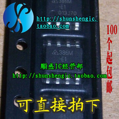 放大器芯片全新LM386M-E1贴片IC