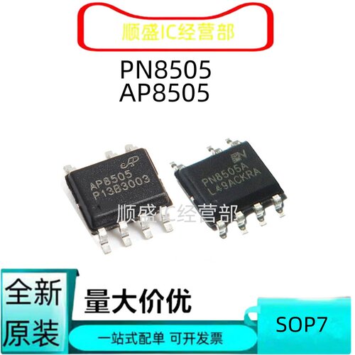 PN8505AP8505全新贴片芯片