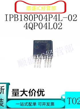 全新原装IPB180P04P4L-02  4QP04L02 TO263 P沟道 180A 40V功率管
