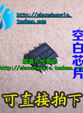 95040W6 M95040-WMN6P SOP8脚 全新储存芯片 可代烧录 顺盛