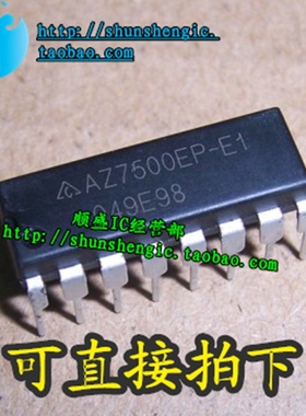 AZ7500BP-E1 KA7500B DIP16脚 全新开关电源控制芯片 直插IC 順盛