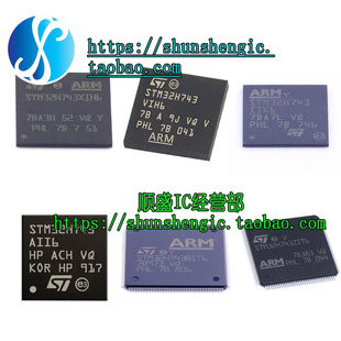 STM32H743IIT6 VIT6 BIT6 IIK6 ZGT6 XIH6 AII6 32位微控制器/MCU