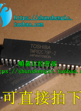 直拍TMP82C79P-2 DIP40 全新可编程键盘/显示器接口芯片 直插IC