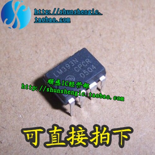 LM393N LM393NG DIP8脚 全新双路差动比较器芯片 直插IC 正品