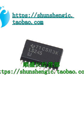 SN74LS245DWR SOP-20 宽体7.2mm三态双向总线收发器 进口芯片IC