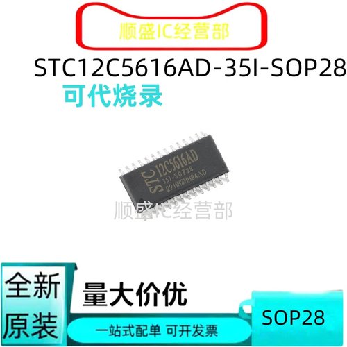 芯片STC12LE5616AD-35I-LQFP全新
