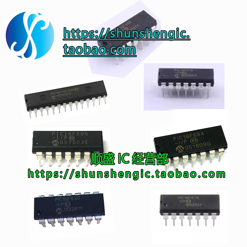 PIC16F505-I/P贴片芯片