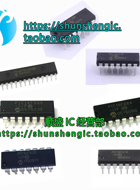 全新可直拍 PIC16F505-I/P 16F526 616 630 636 676 688 684-I/P