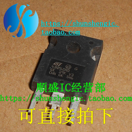 STW43NM60ND 43NM60ND TO247-3脚 MOS场效应管 直插三极管 正品