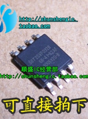SST25VF032B-66-4I-S2AF SOP8脚 全新BIOS芯片IC 可代烧录 正品