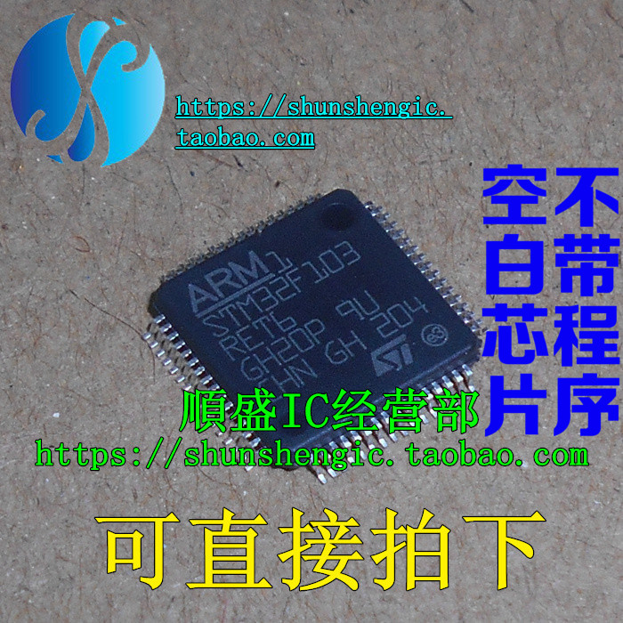 STM32F103RET6 STM32F103RFT6 LQFP64脚 全新单片机芯片 可代烧录