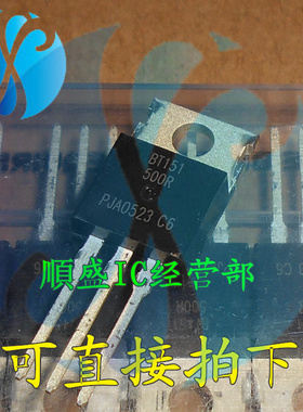 全新单向可控硅 晶闸管BT151 BT152 BT153-500R 600/800/400/650R