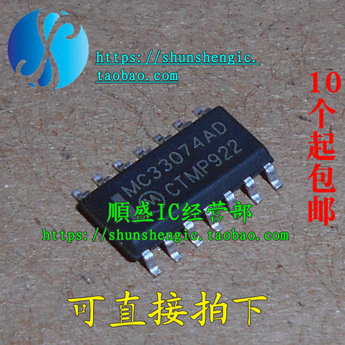 放大器芯片全新MC33074DG贴片IC