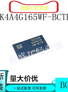 全新原装K4A4G165WF-BCTD K4A4G165WF  BGA96 储存器内存芯片IC