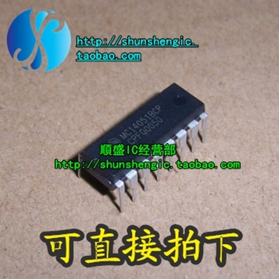 全新逻辑计数ic芯片MC14051BCP