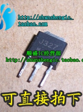 2SJ327 J327 TO251-3脚 直插三脚场效应管 直插三极管 正品