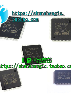 STM32L151VCT6 VBT6 ZDT6 VEY6TR VBH6A 32位微控制器-MCU 单片机