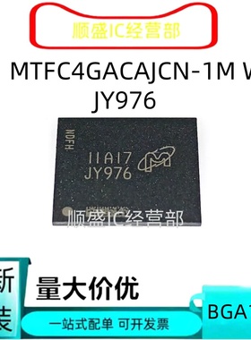 可直拍MTFC4GACAJCN-1M WT 丝印JY976 字库芯片 EMMC 4G BGA153