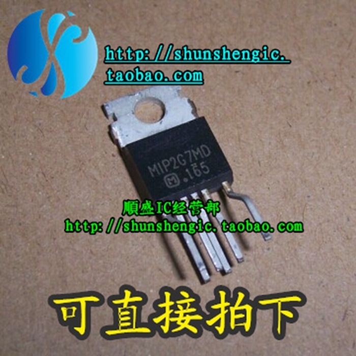 MIP2G7MD电源管理芯片直插三极管
