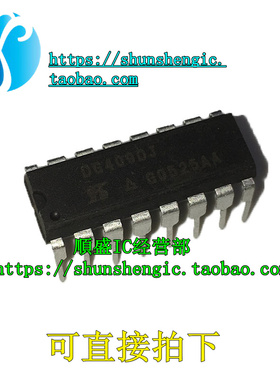 DG409DJZ DG409DJ DG409 DIP16脚 全新模拟开关芯片 直插IC 順盛