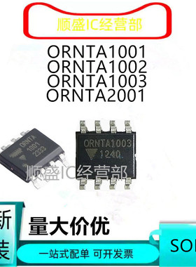 全新可直拍 ORNTA1002 ORNTA2001 ORNTA1001 ORNTA1003 SOP8