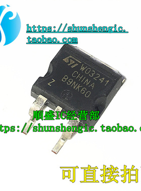 STB9NK60Z B9NK60Z B9NK60 TO263 全新场效应管 MOS管 贴片三极管