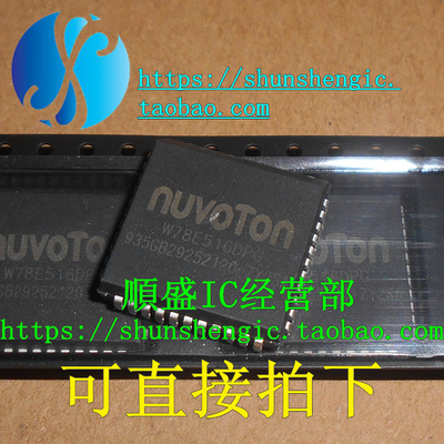 全新W78E516DP代烧录芯片