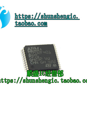 全新原装 STM32F401RDT6 LQFP-64 32位微控制器MCU ARM单片机芯片