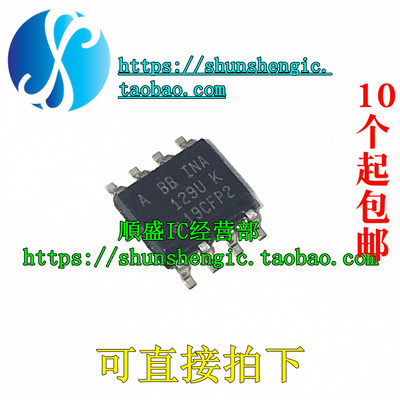 INA129U INA129UK INA129UA SOP8 全新放大器芯片 贴片IC 顺盛