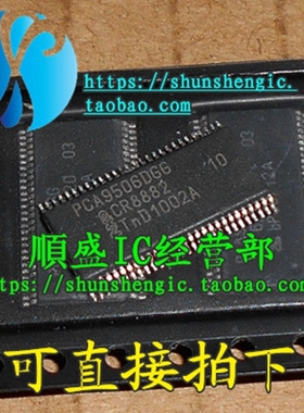 PCA9504 PCA9506DGG PCA9504ADGG TSSOP56脚 全新接口芯片 贴片IC